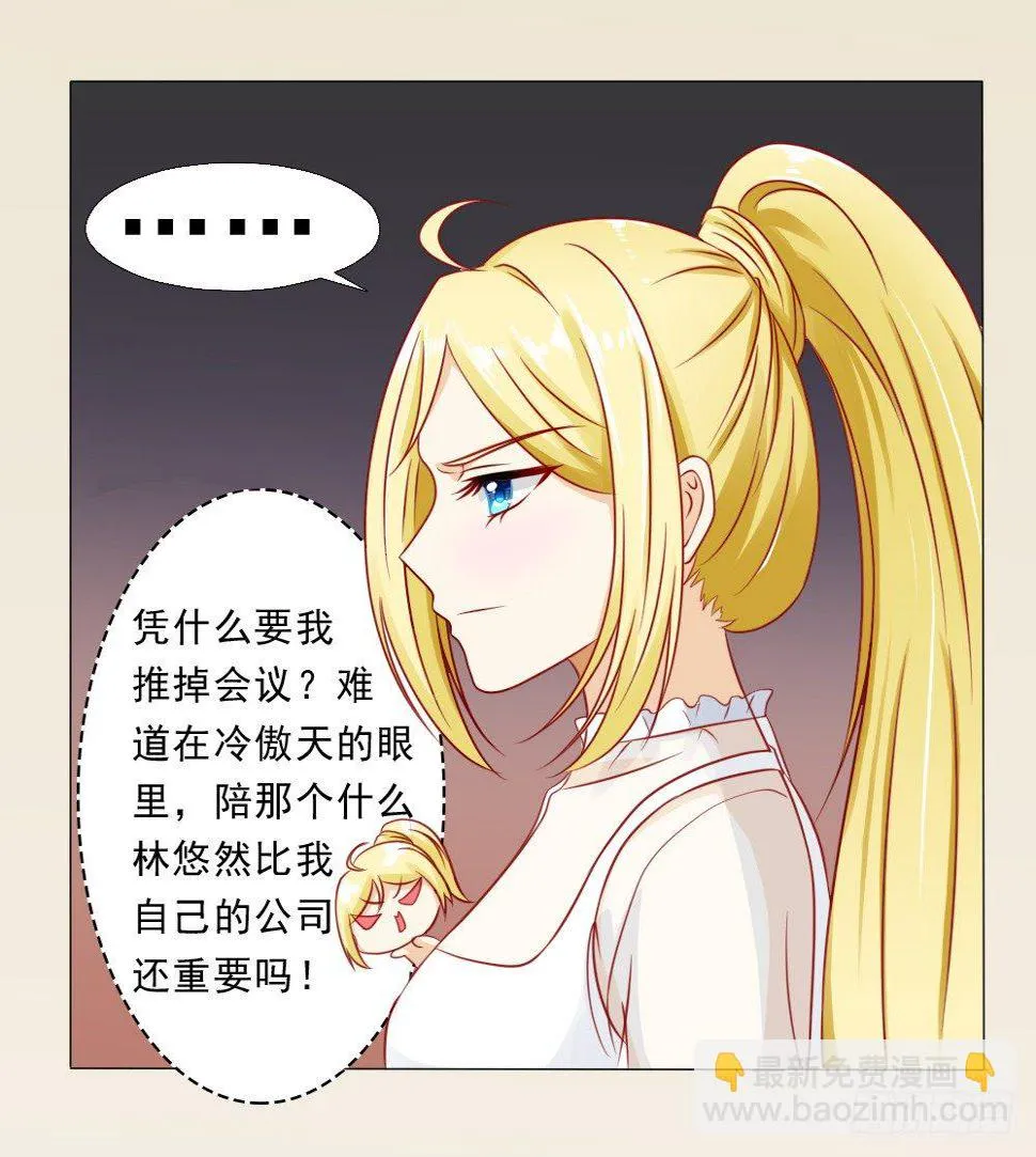 青梅竹马林悠然 第13页