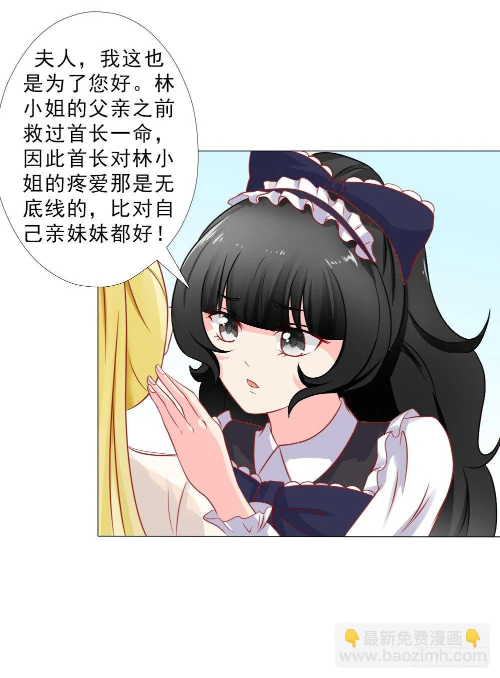 青梅竹马林悠然 第16页