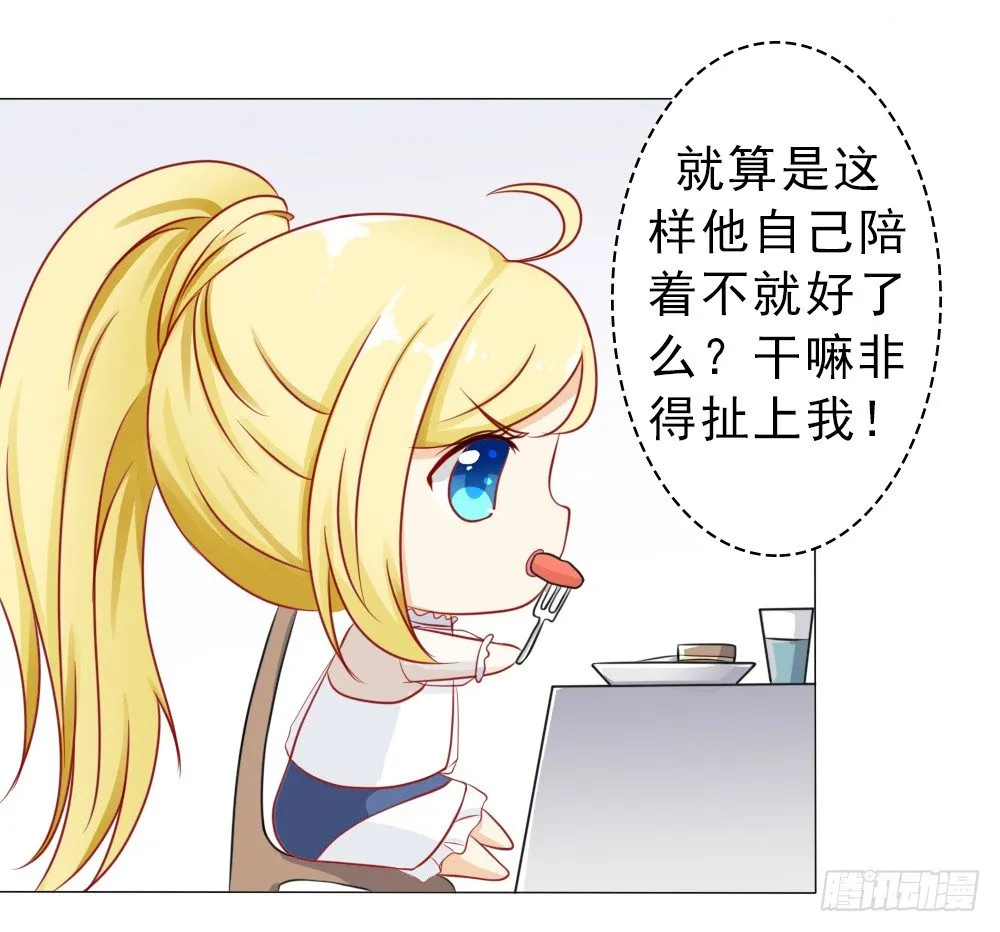 青梅竹马林悠然 第17页