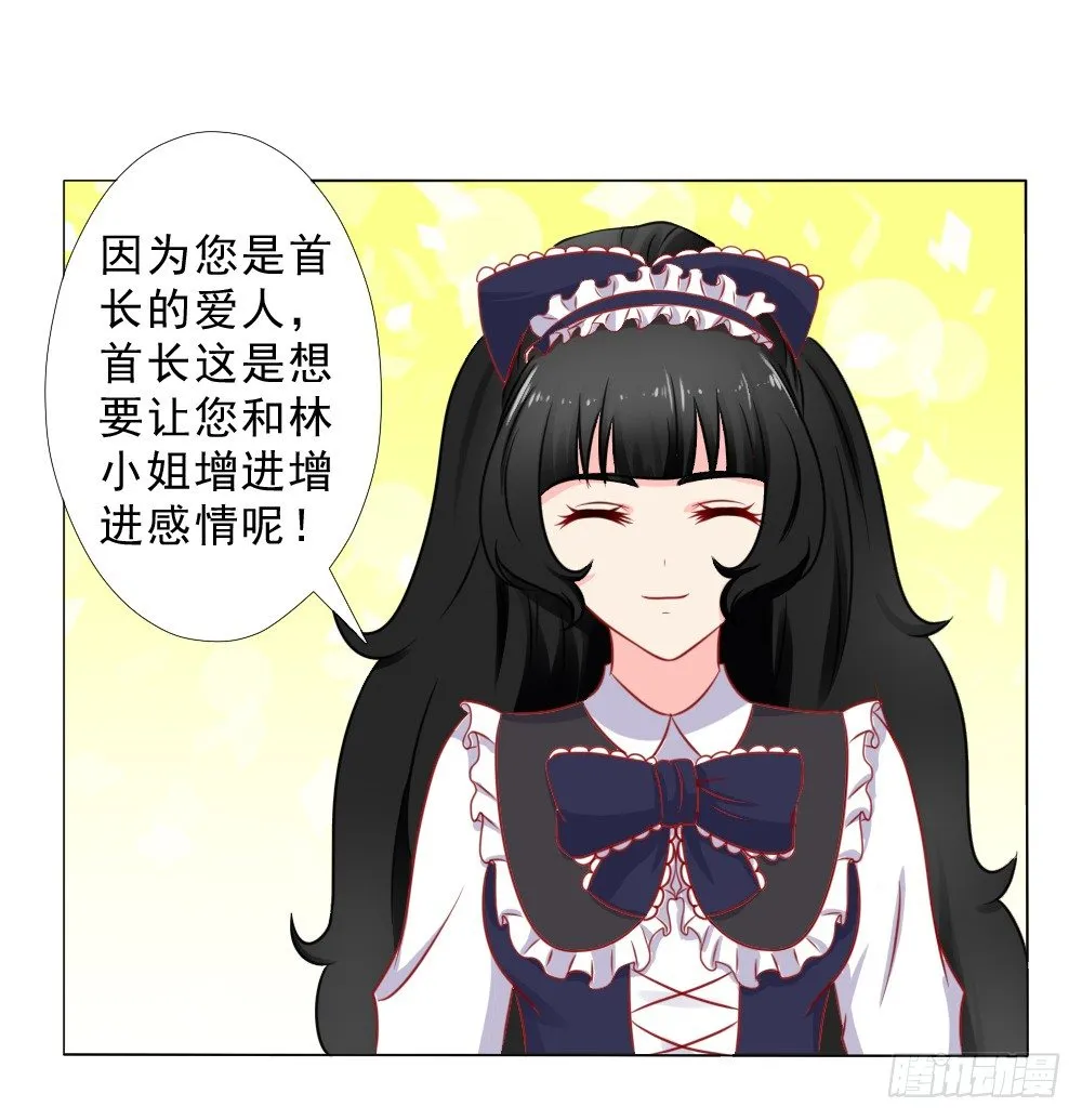 青梅竹马林悠然 第18页