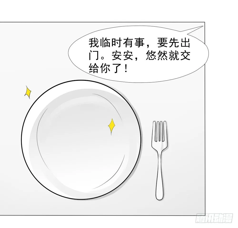 青梅竹马林悠然 第19页