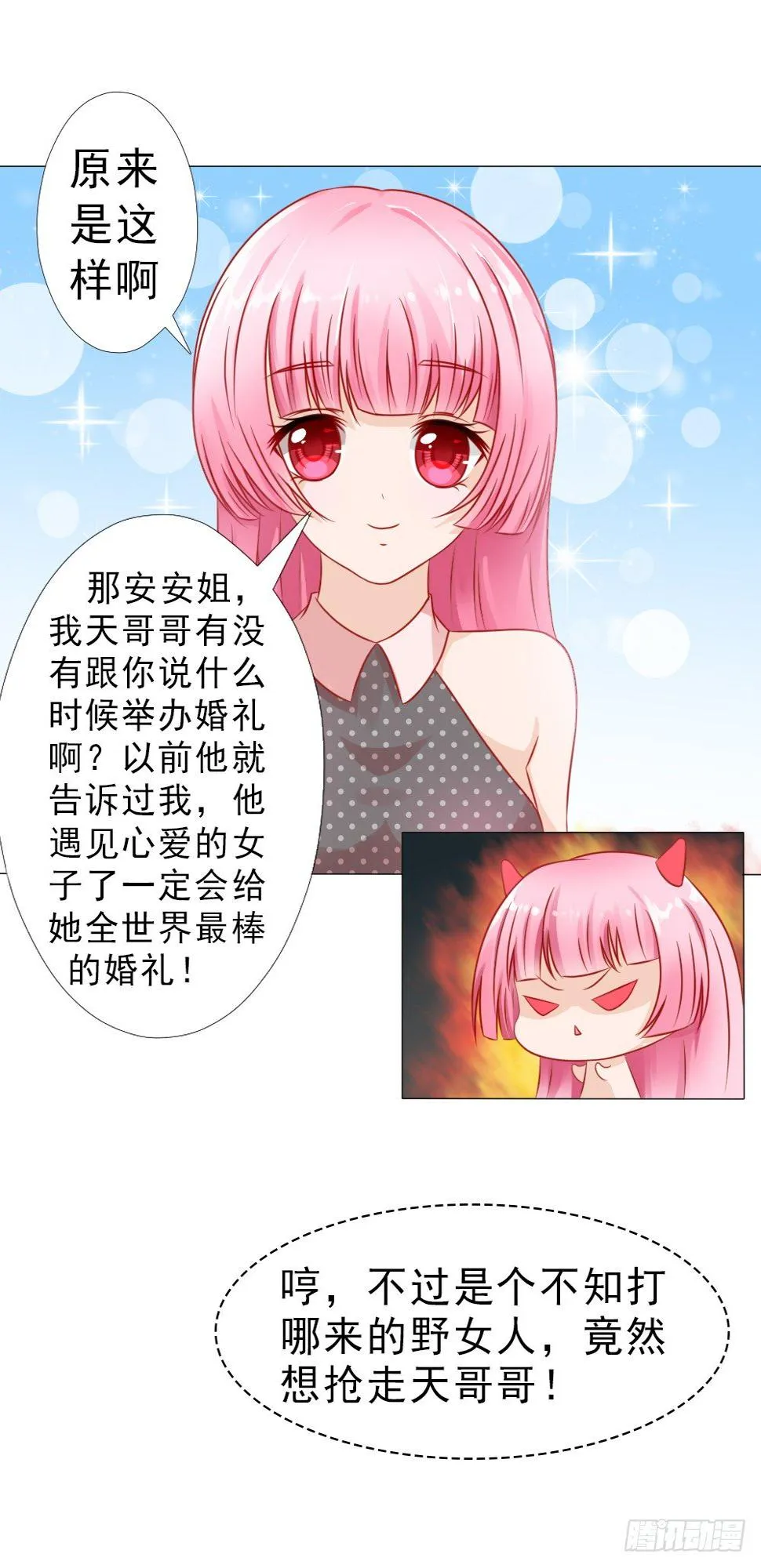 青梅竹马林悠然 第23页