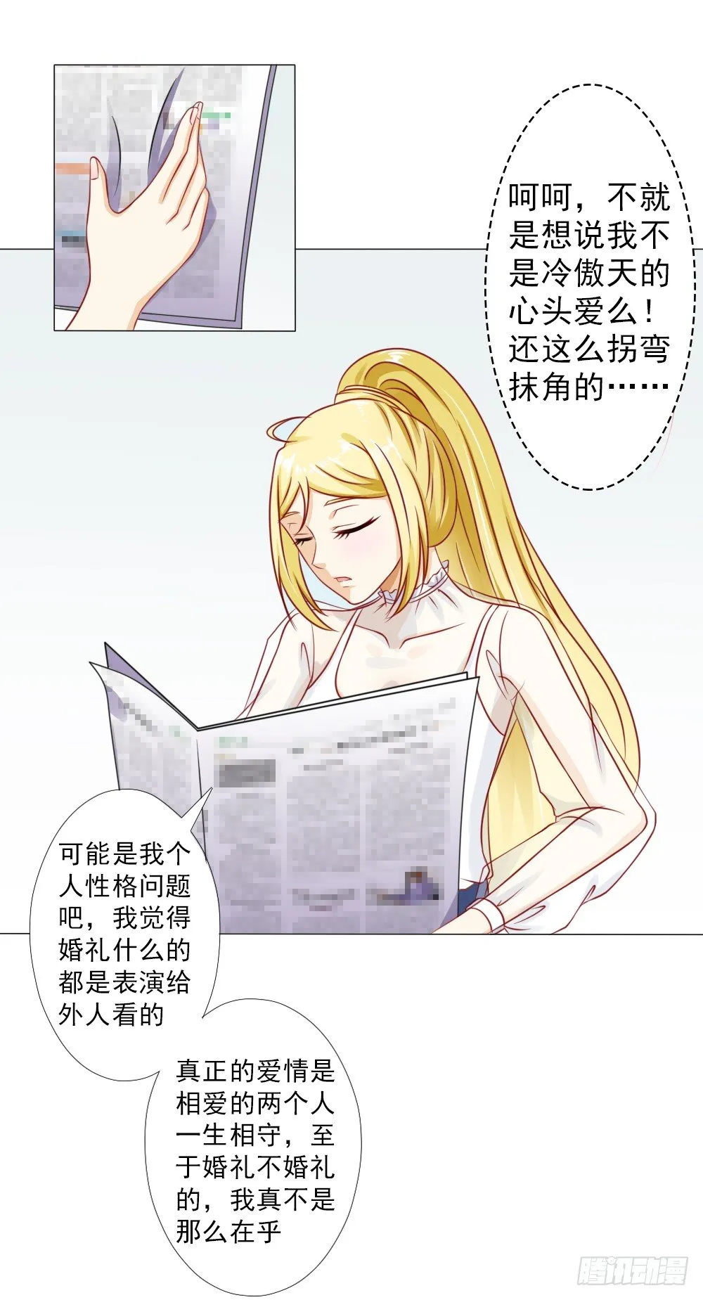 冷家的儿媳妇只能是林悠然 第1页