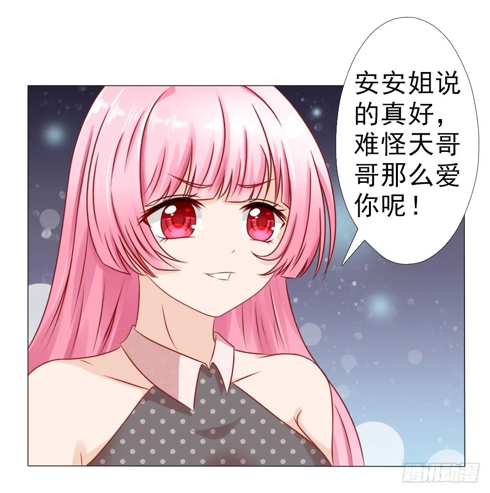 冷家的儿媳妇只能是林悠然 第3页