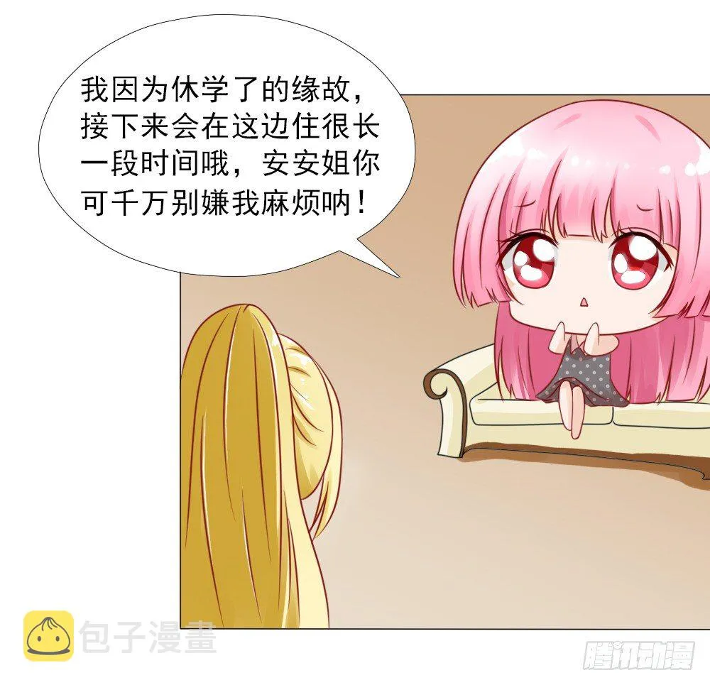冷家的儿媳妇只能是林悠然 第4页