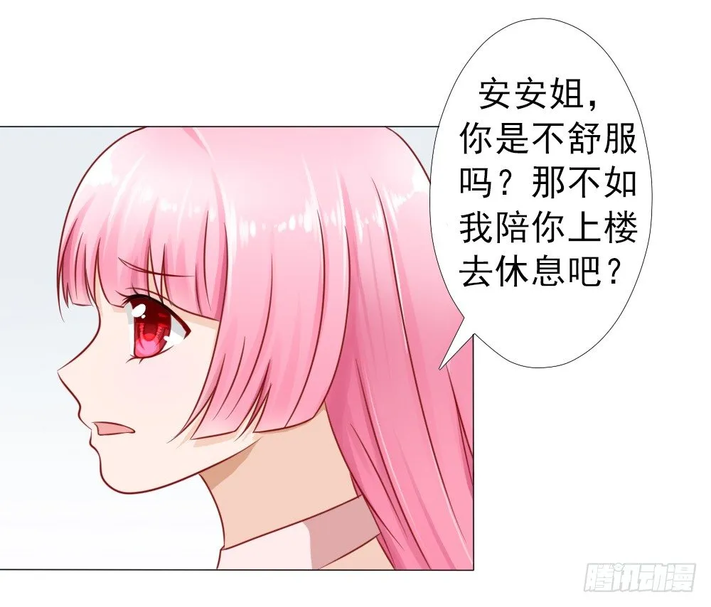 冷家的儿媳妇只能是林悠然 第8页