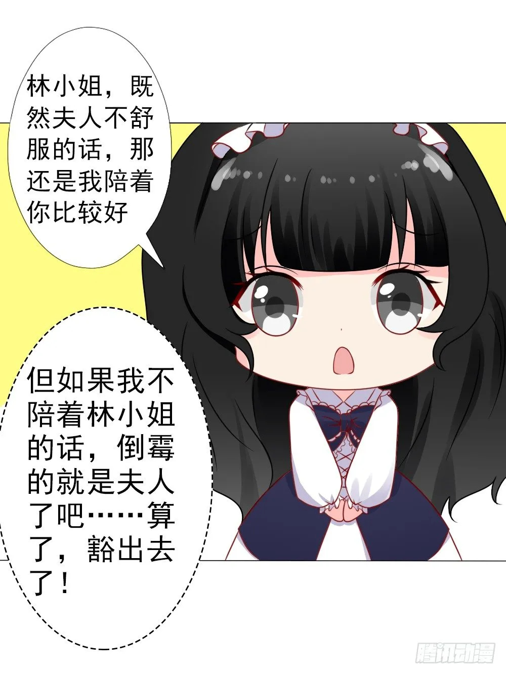 冷家的儿媳妇只能是林悠然 第9页