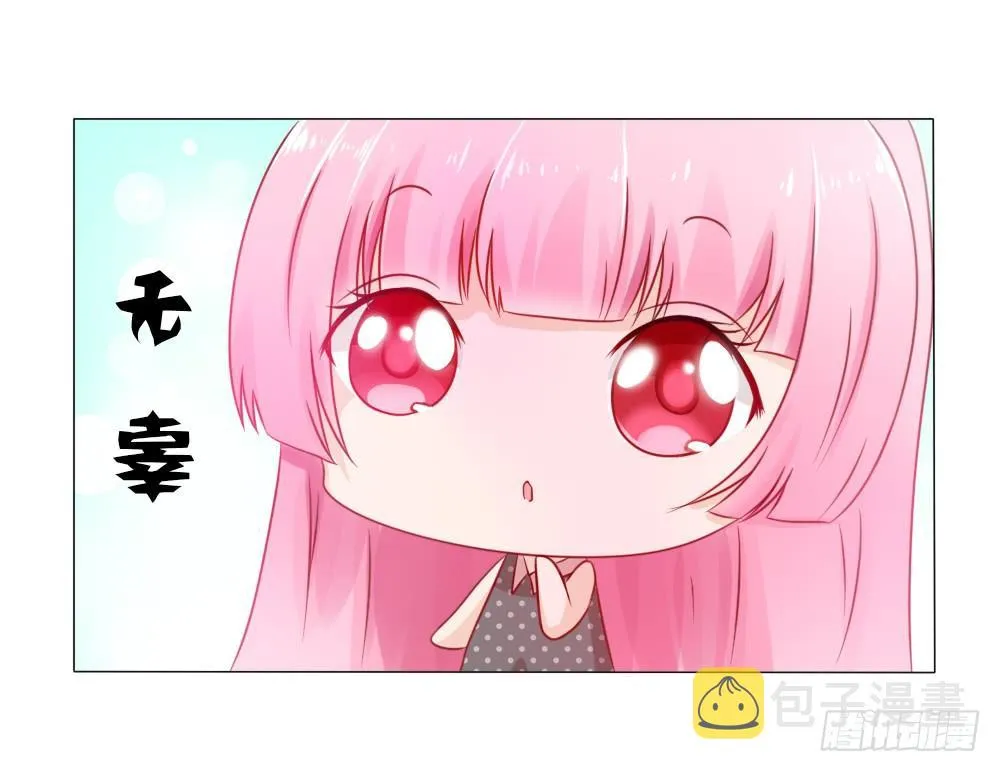 冷家的儿媳妇只能是林悠然 第13页