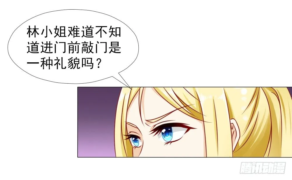 冷家的儿媳妇只能是林悠然 第14页