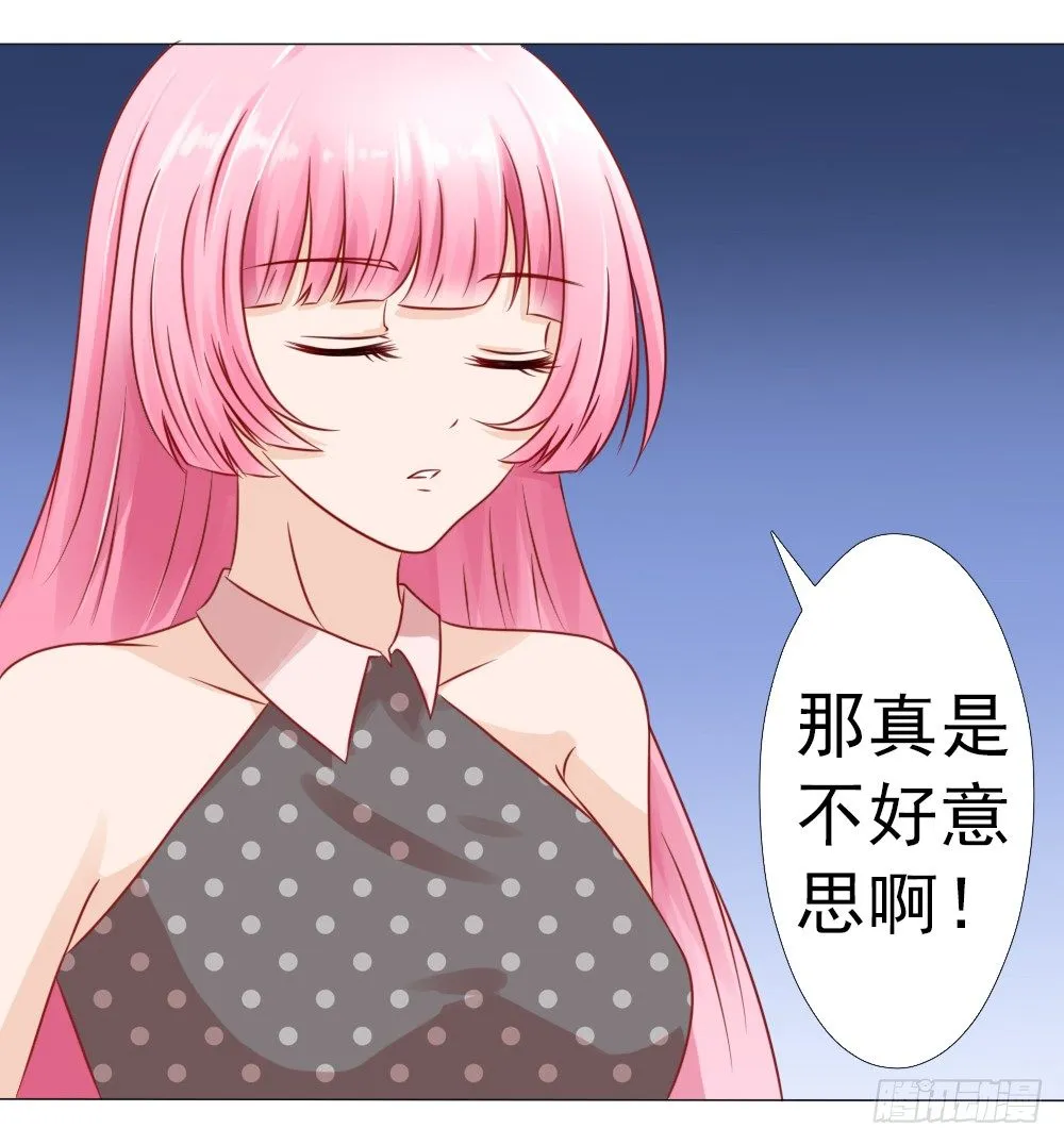 冷家的儿媳妇只能是林悠然 第15页