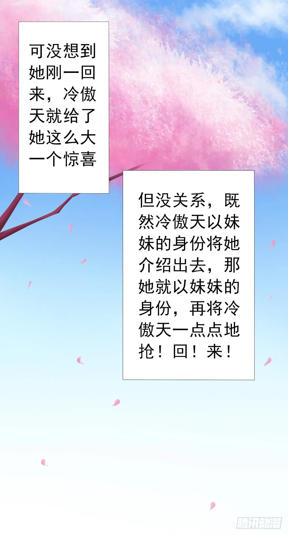 冷家的儿媳妇只能是林悠然 第20页