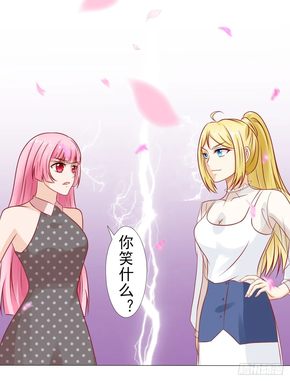 冷家的儿媳妇只能是林悠然 第21页