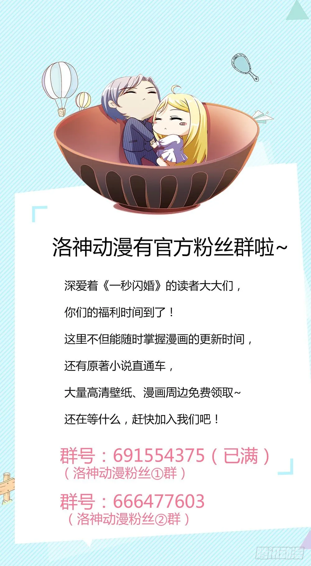 冷家的儿媳妇只能是林悠然 第25页