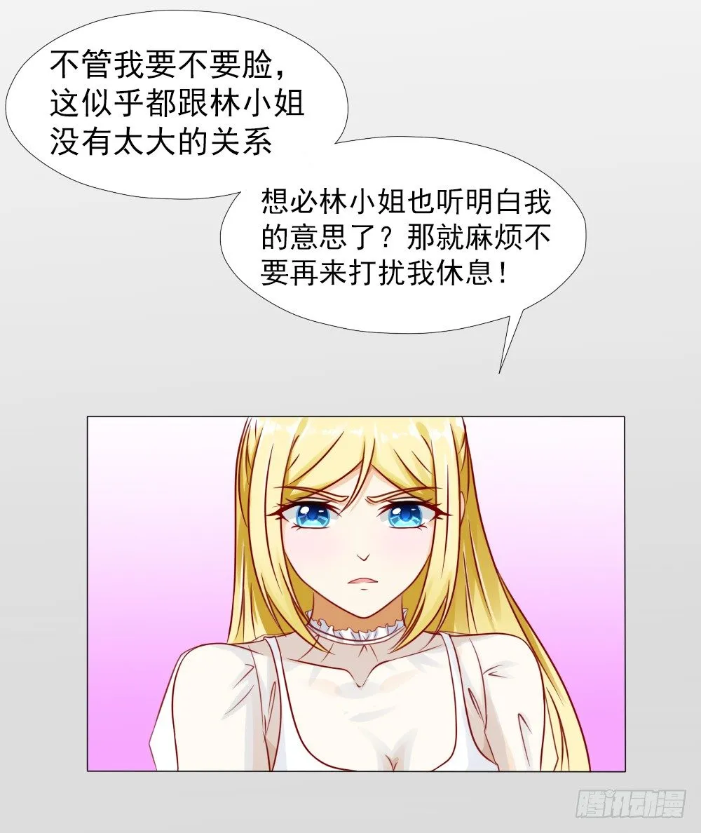 颠倒是非 第3页