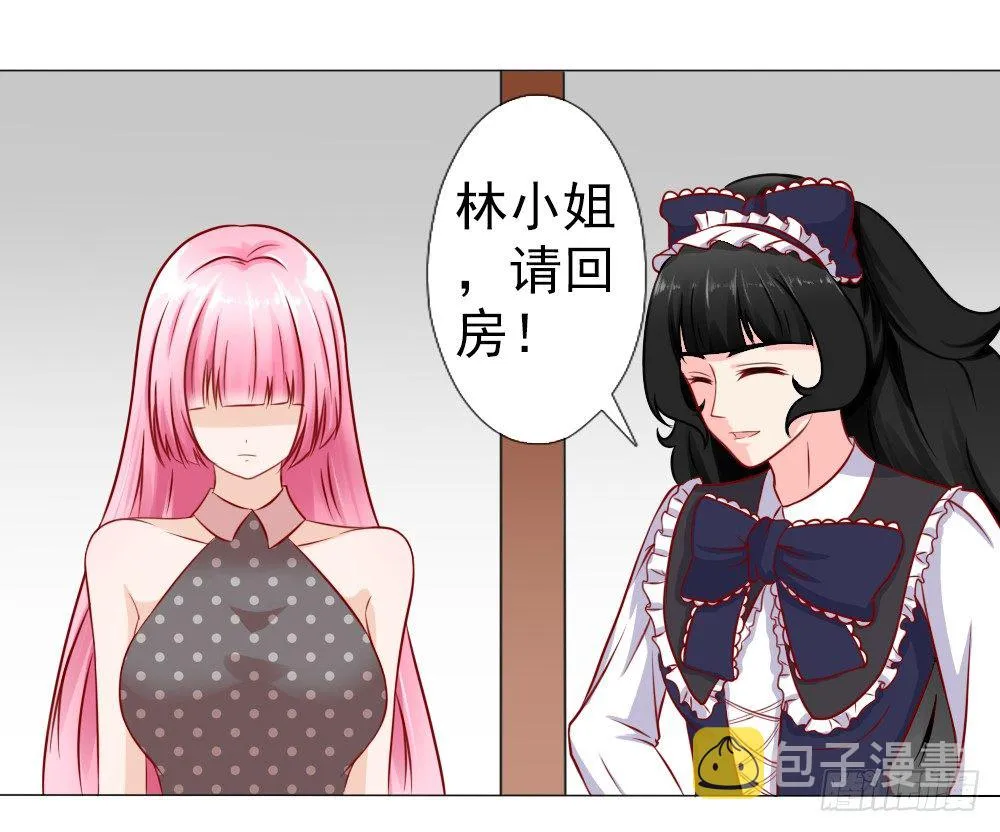 颠倒是非 第5页