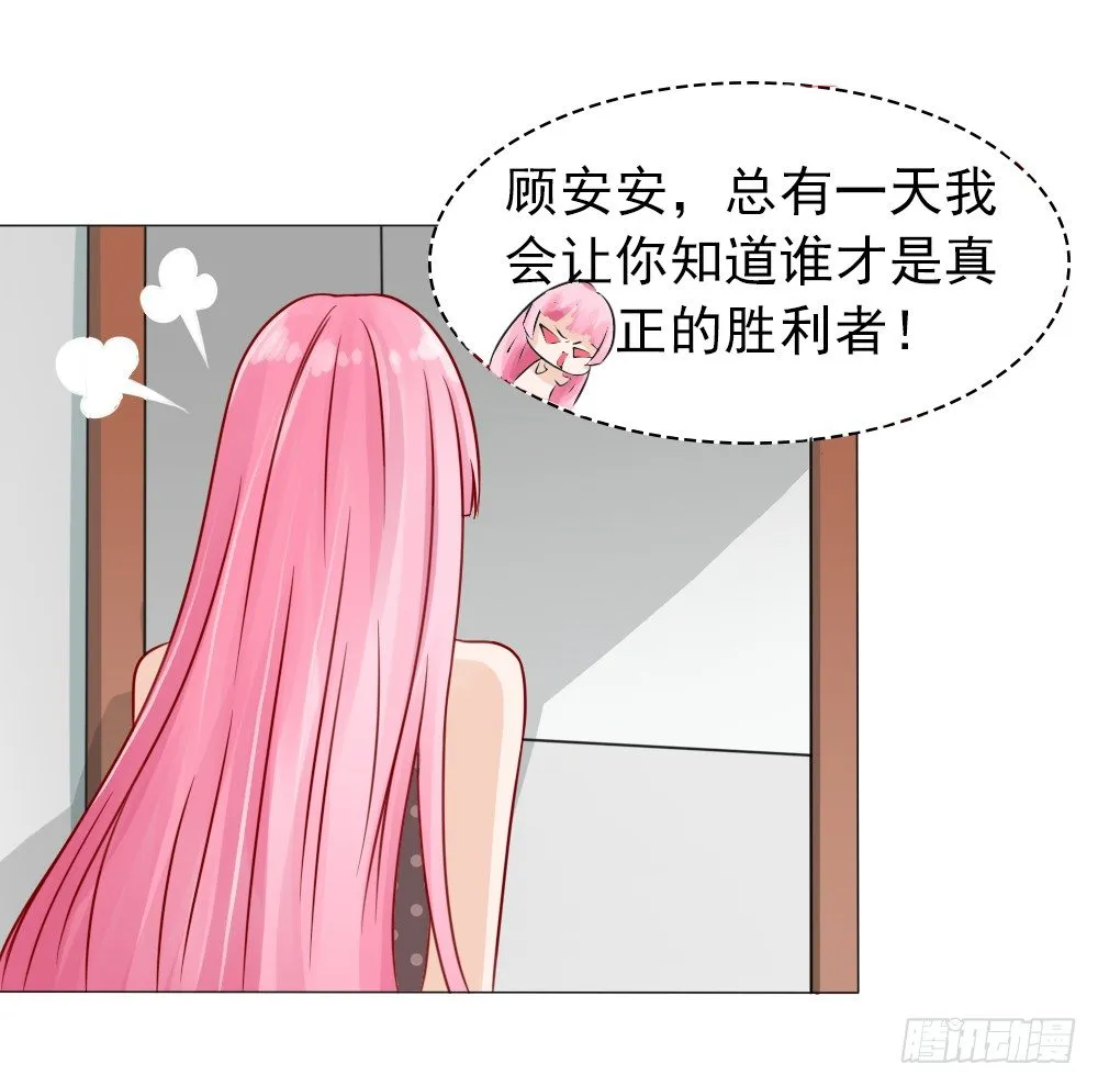 颠倒是非 第6页