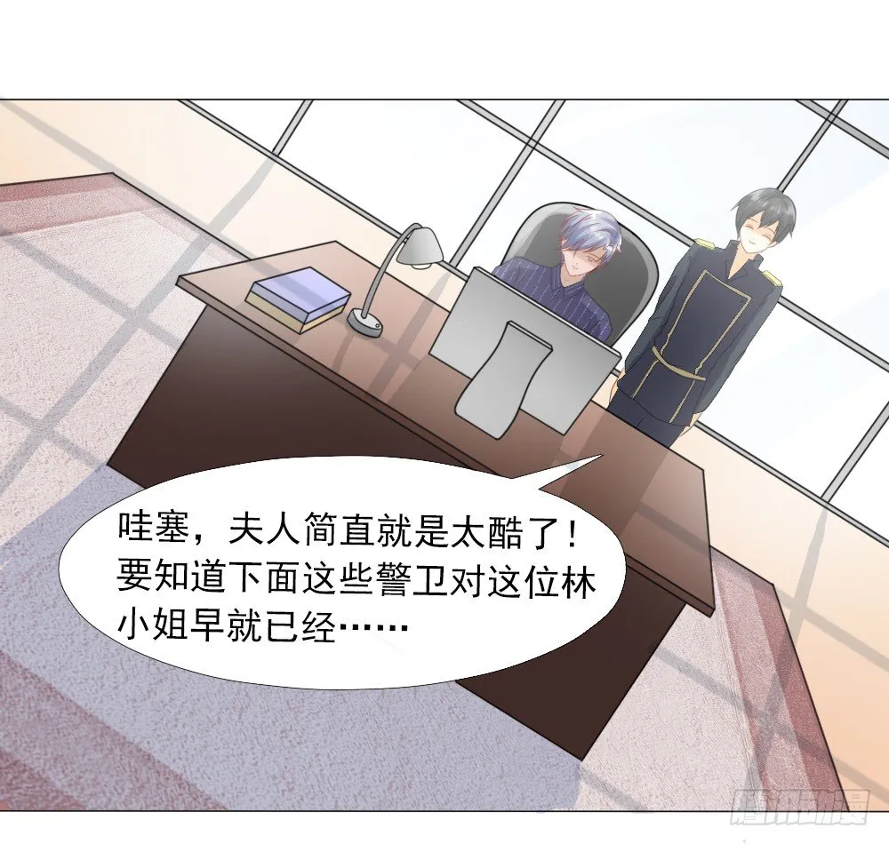 颠倒是非 第9页