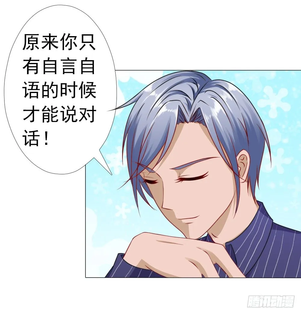颠倒是非 第11页