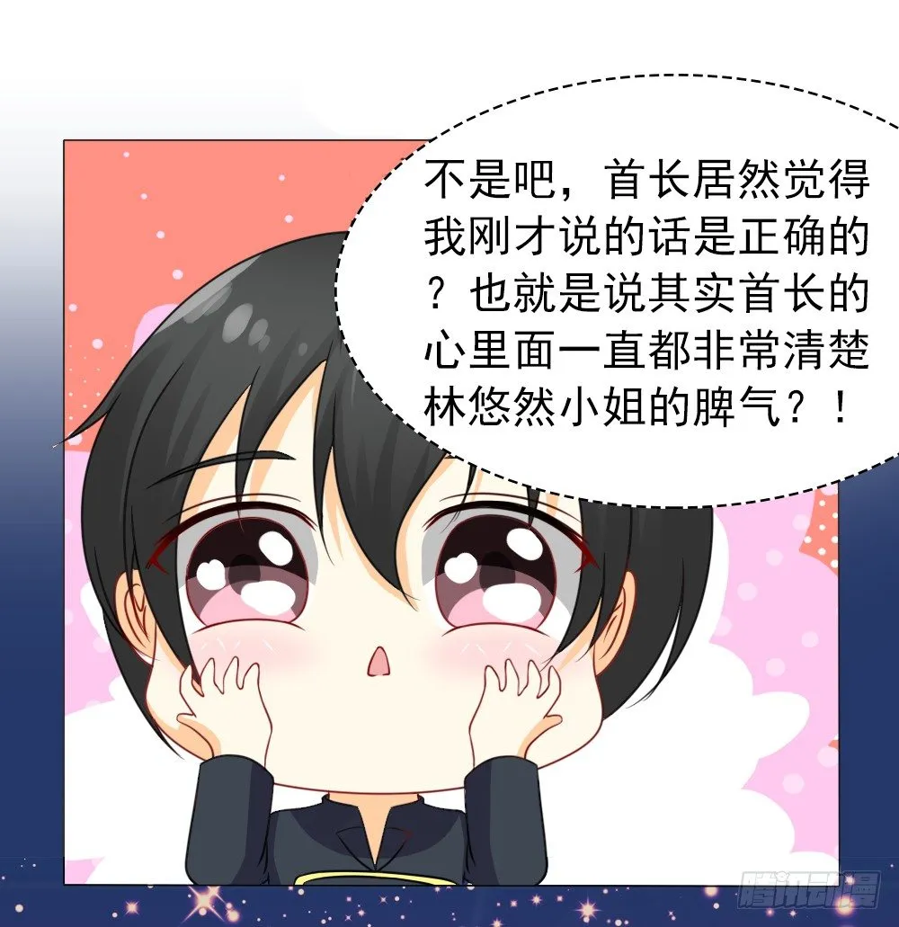 颠倒是非 第12页
