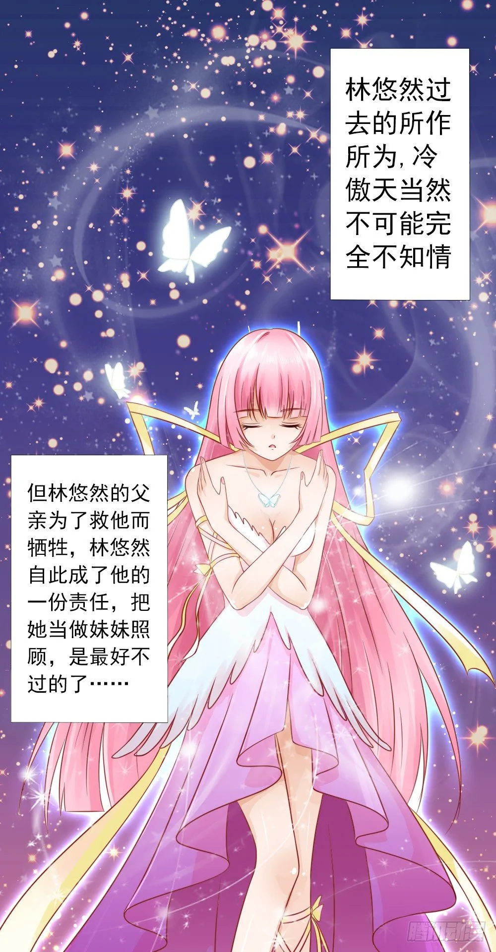 颠倒是非 第13页