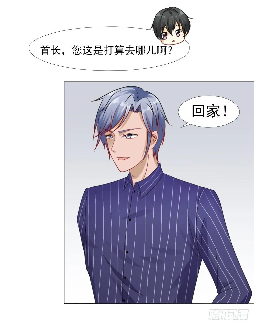 颠倒是非 第16页