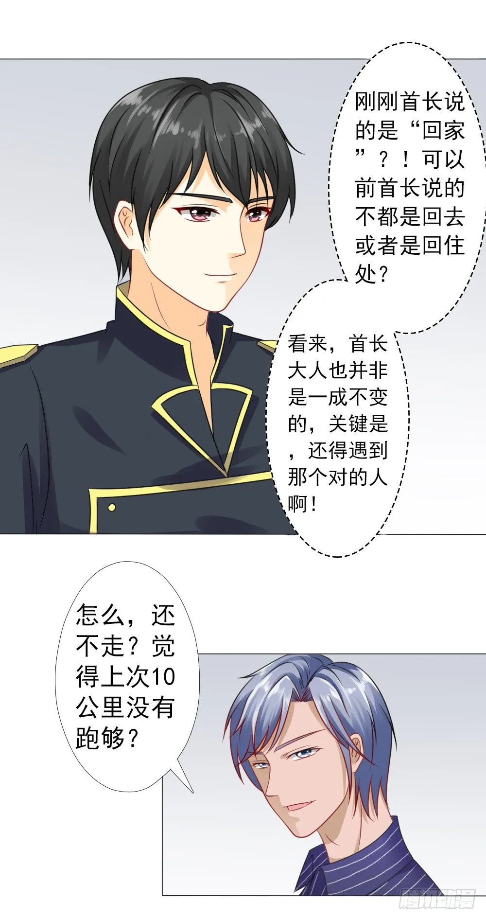 颠倒是非 第17页