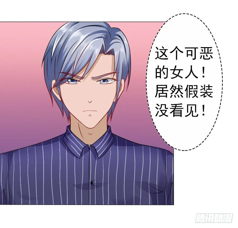 颠倒是非 第22页