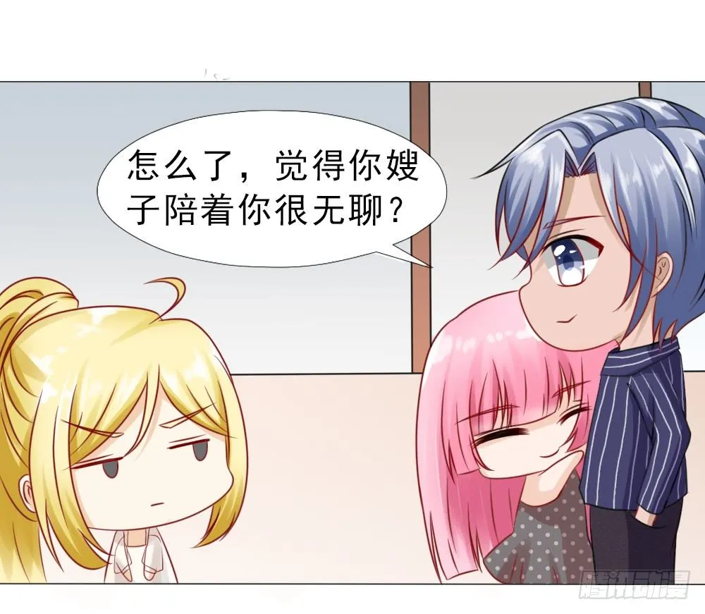 颠倒是非 第24页