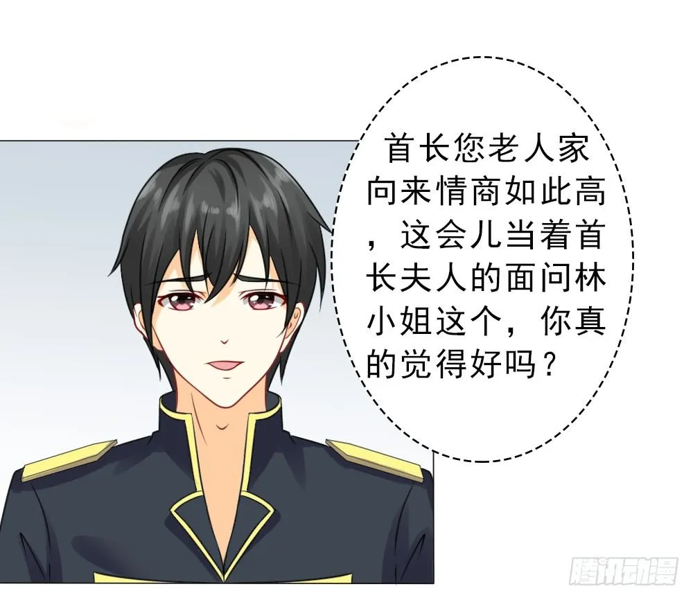 颠倒是非 第25页