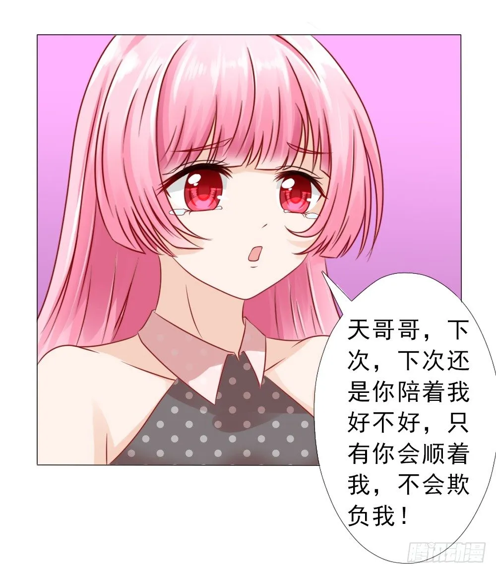 颠倒是非 第27页