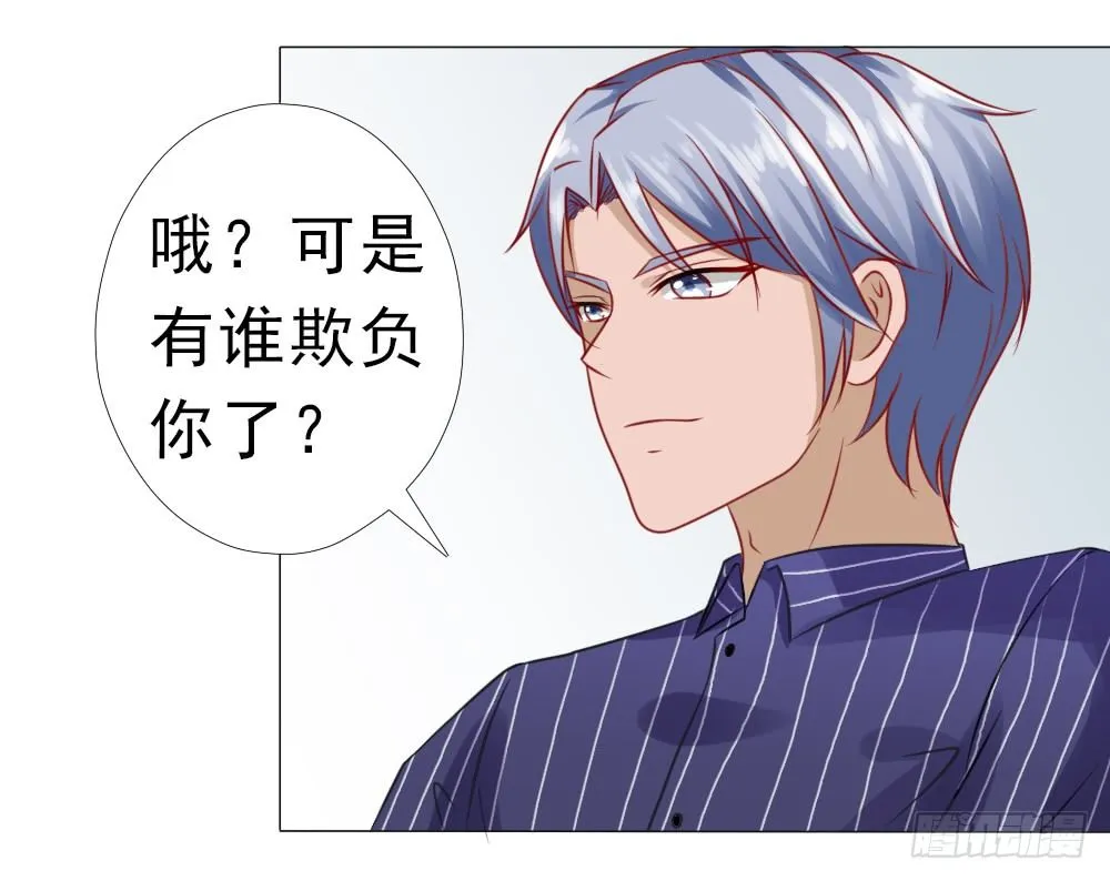 颠倒是非 第28页