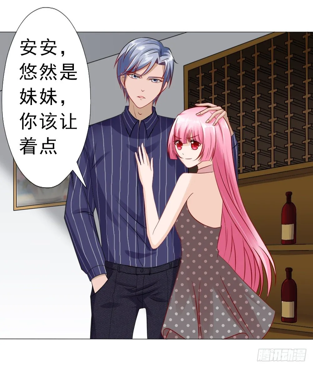 我是你冷傲天的妻子！ 第2页