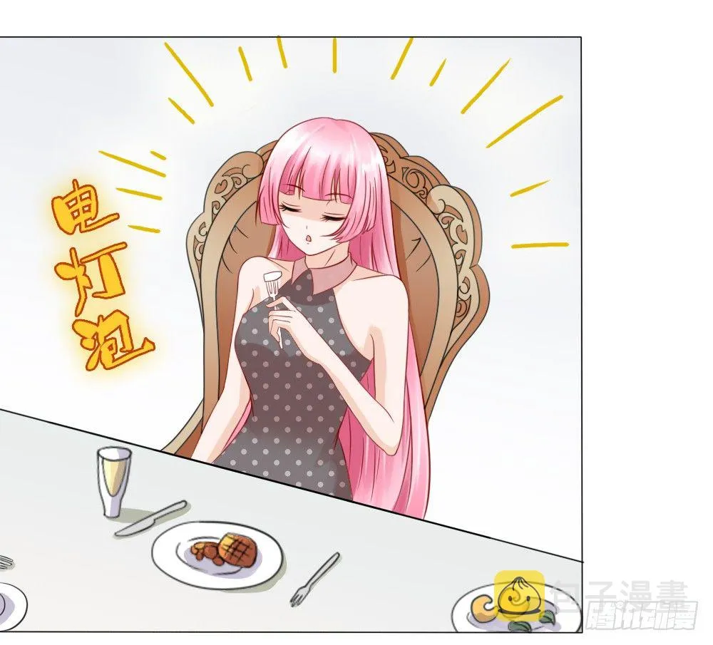 我是你冷傲天的妻子！ 第10页
