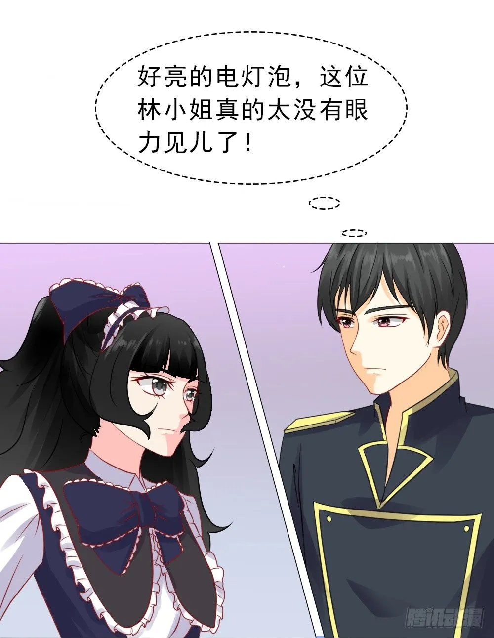 我是你冷傲天的妻子！ 第11页