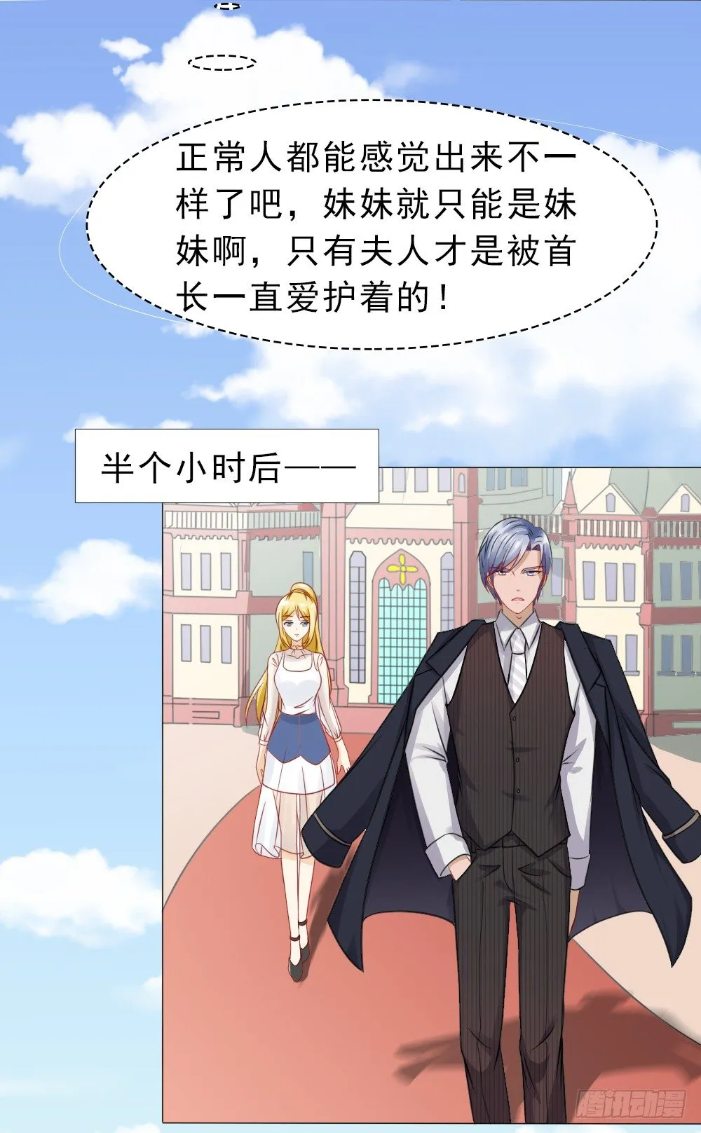 我是你冷傲天的妻子！ 第12页