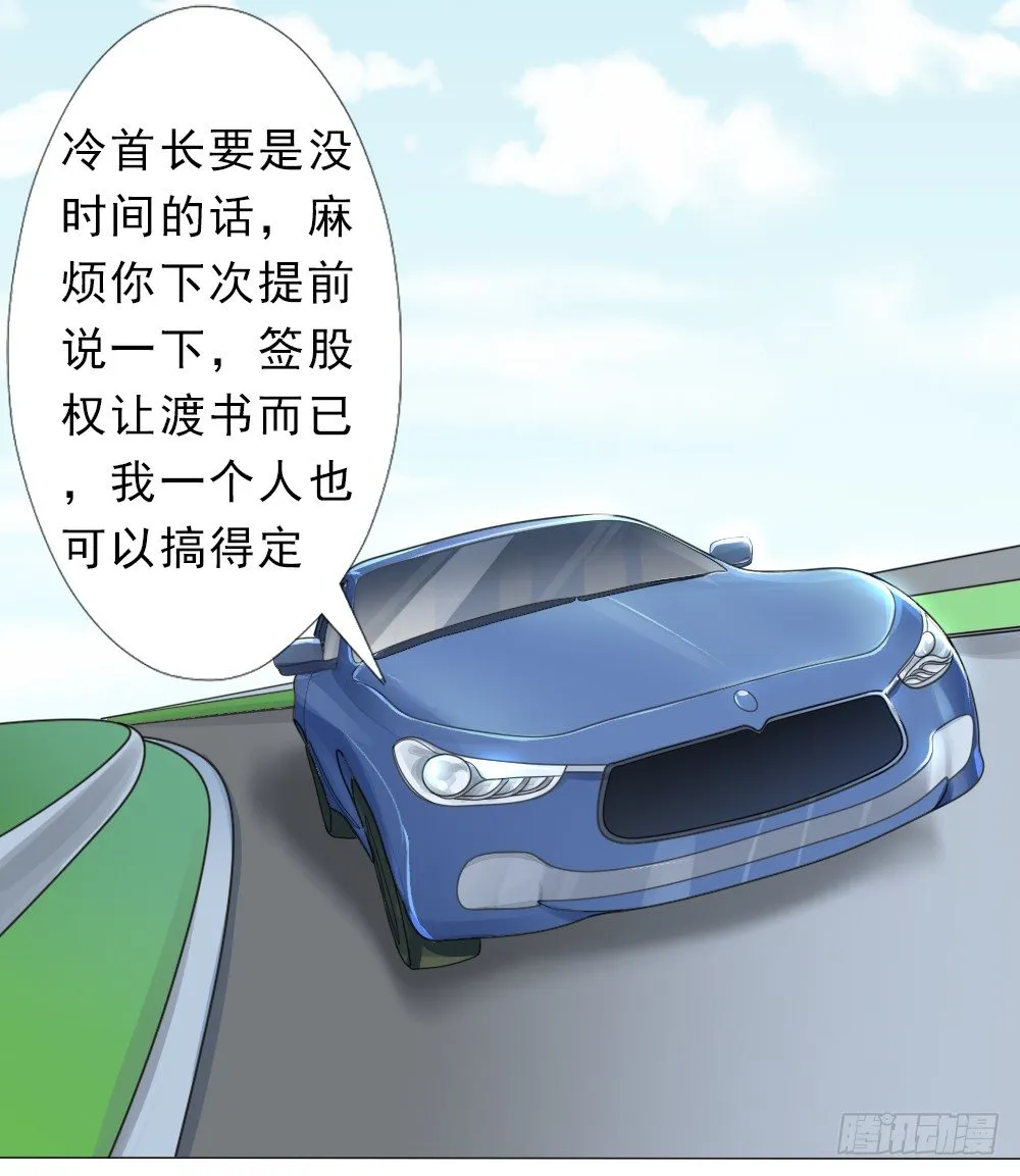 我是你冷傲天的妻子！ 第13页