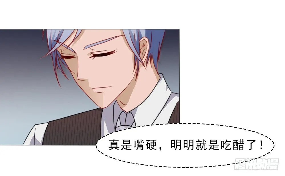 我是你冷傲天的妻子！ 第17页