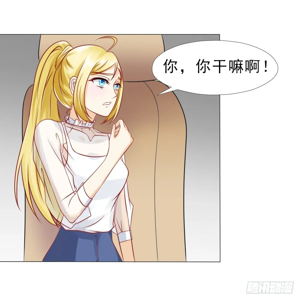 我是你冷傲天的妻子！ 第20页