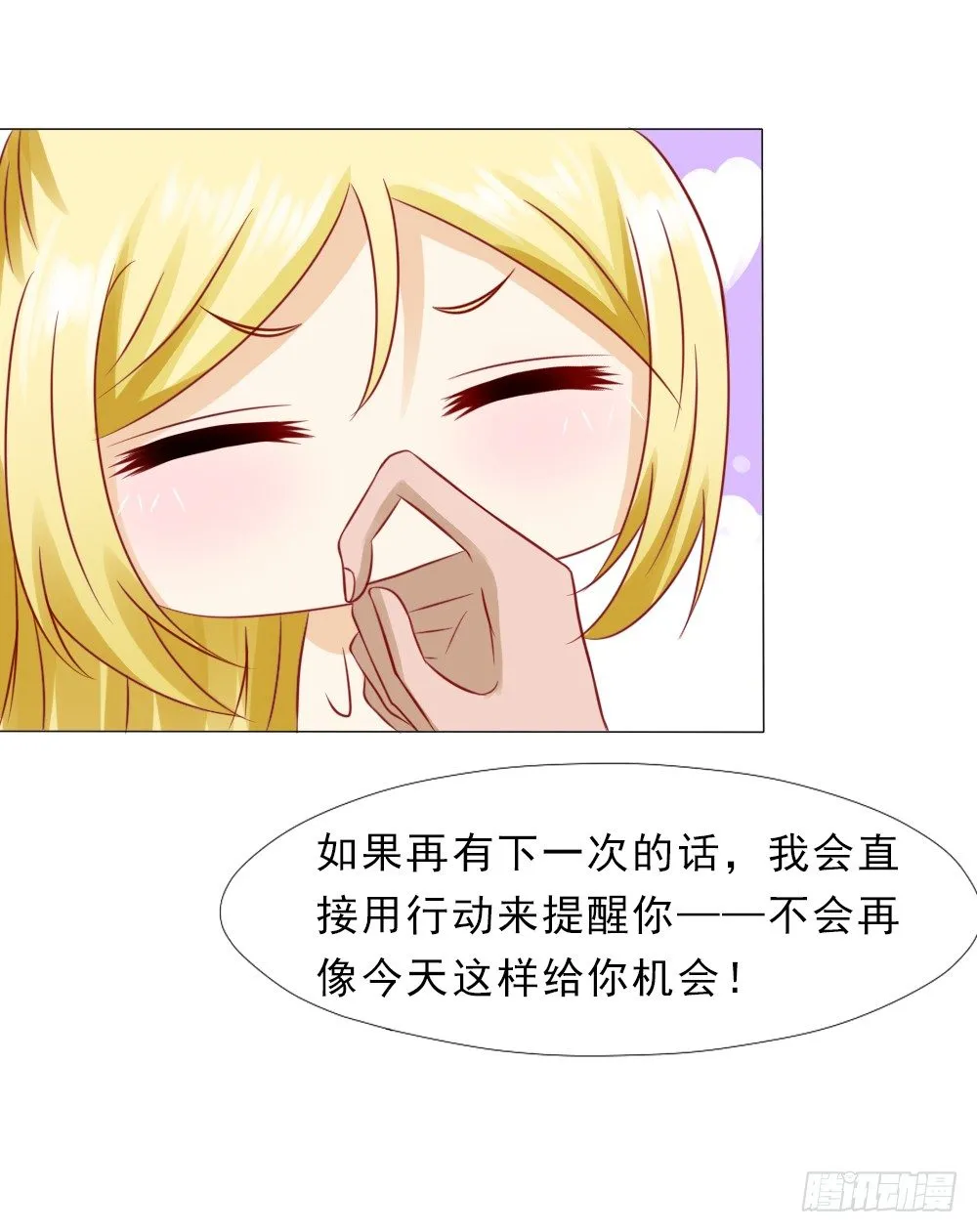 我是你冷傲天的妻子！ 第26页