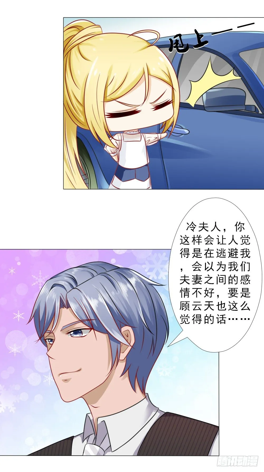 抱自个儿老婆不算耍流氓 第2页
