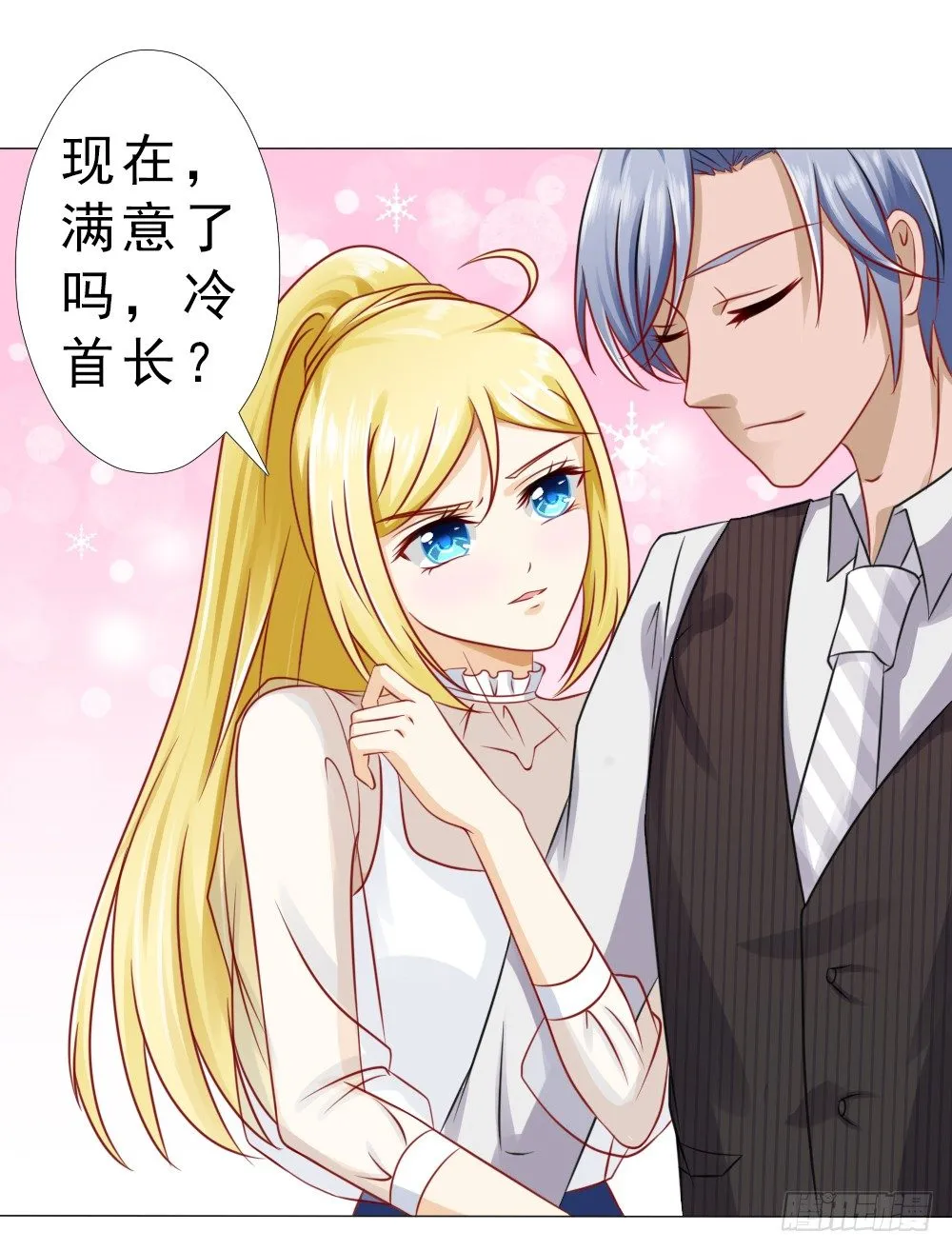 抱自个儿老婆不算耍流氓 第4页