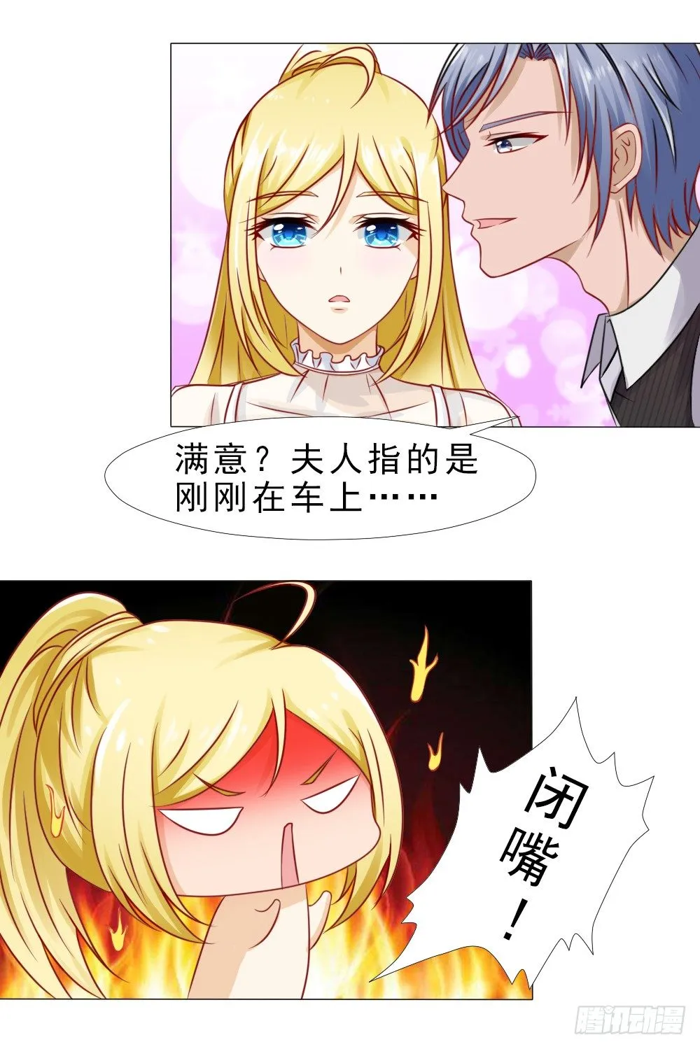 抱自个儿老婆不算耍流氓 第5页