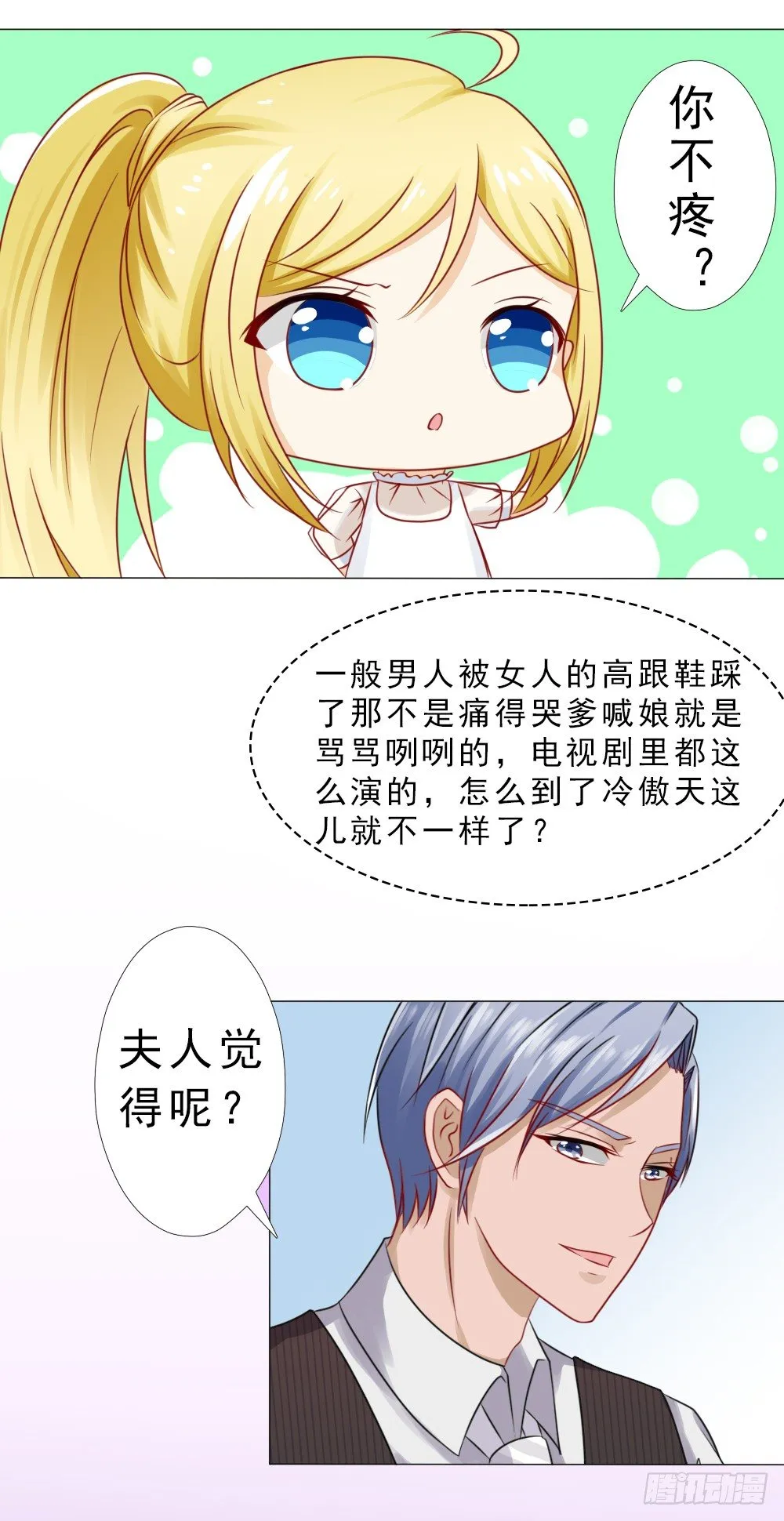 抱自个儿老婆不算耍流氓 第7页