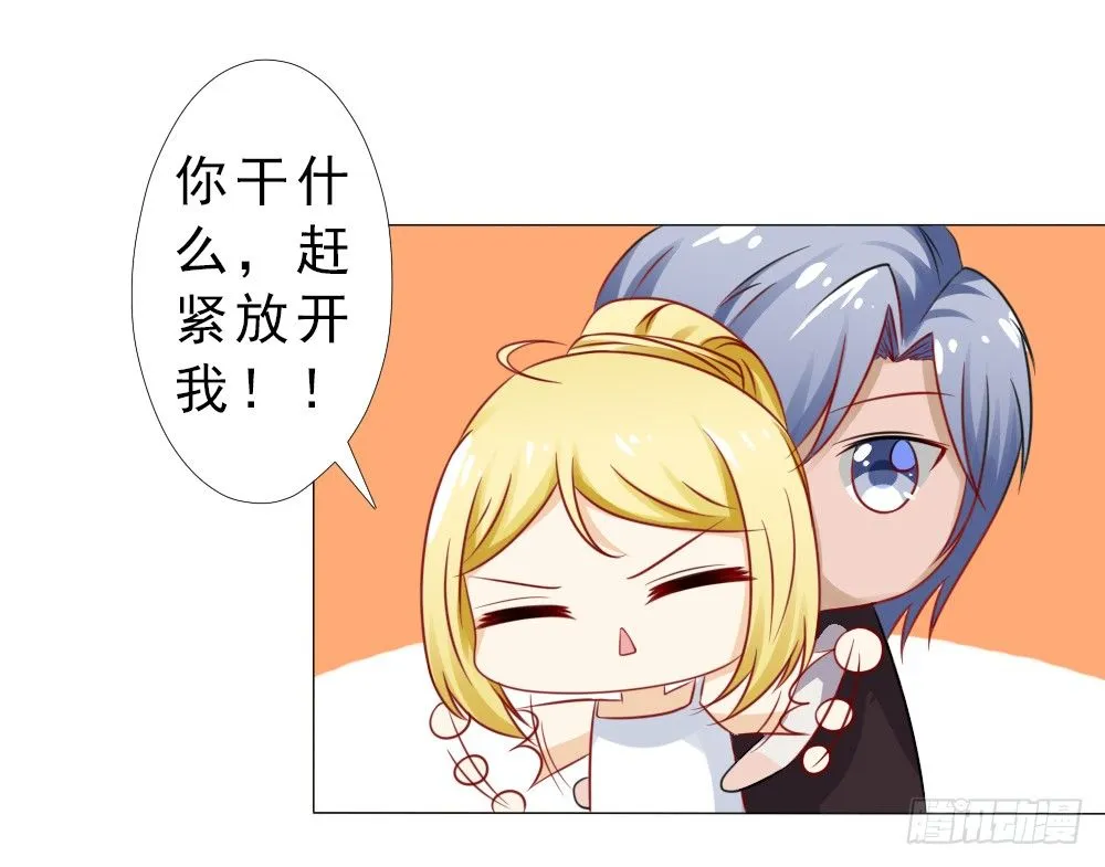 抱自个儿老婆不算耍流氓 第11页