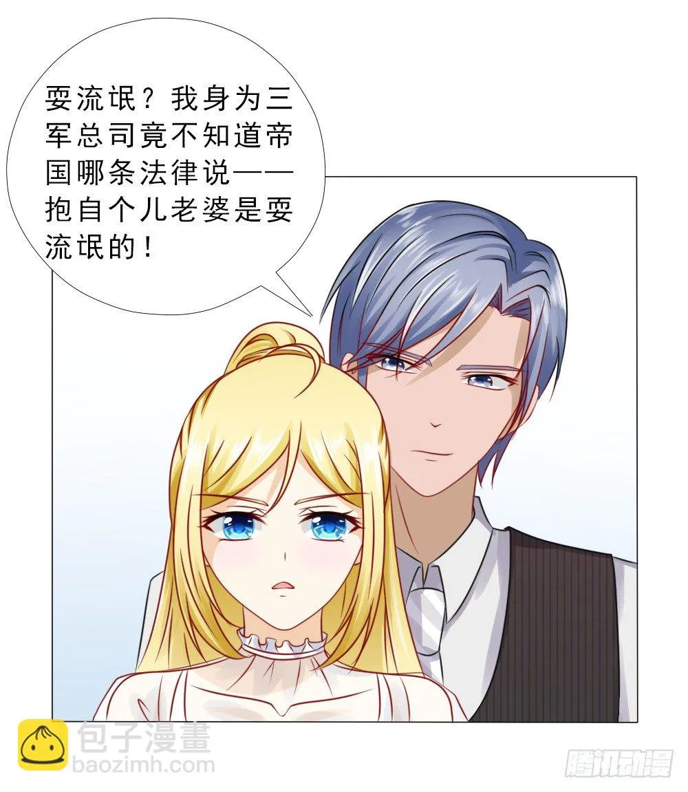 抱自个儿老婆不算耍流氓 第13页
