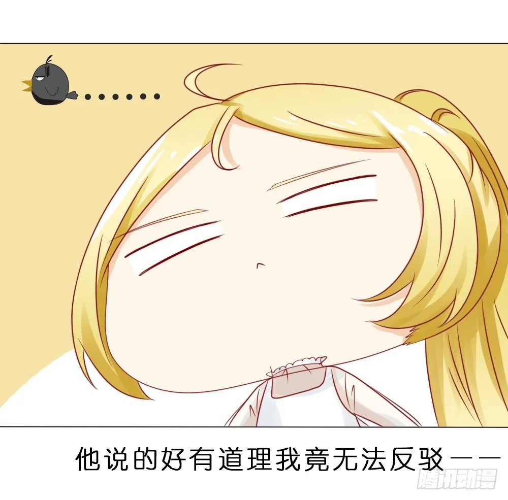 抱自个儿老婆不算耍流氓 第14页