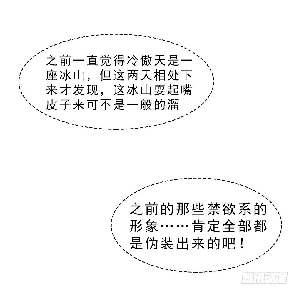 抱自个儿老婆不算耍流氓 第15页