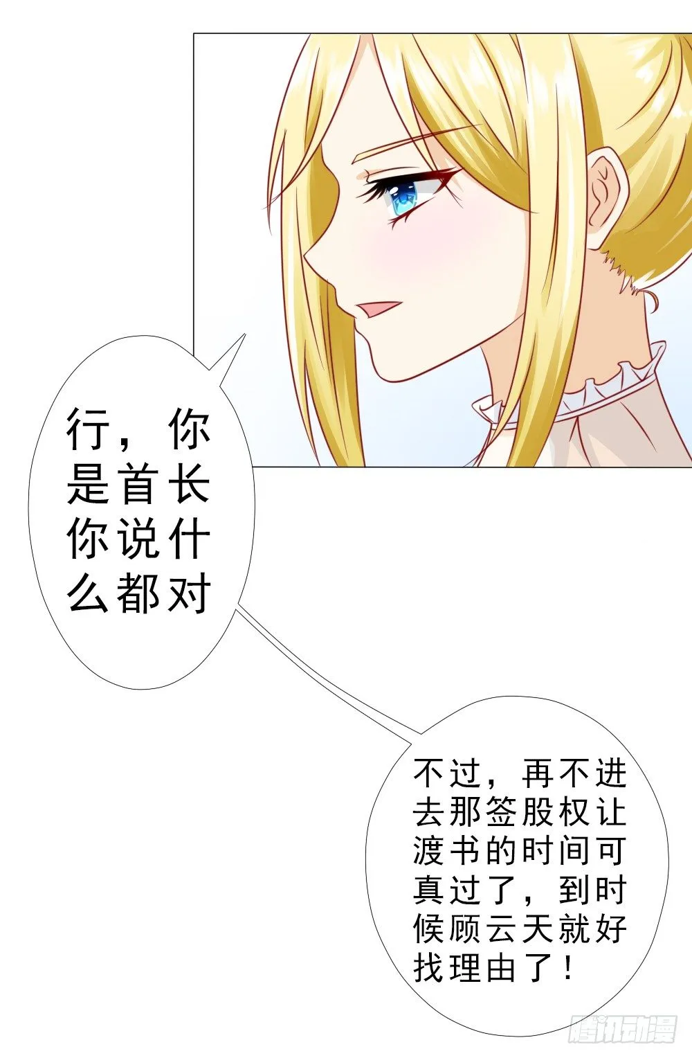抱自个儿老婆不算耍流氓 第16页