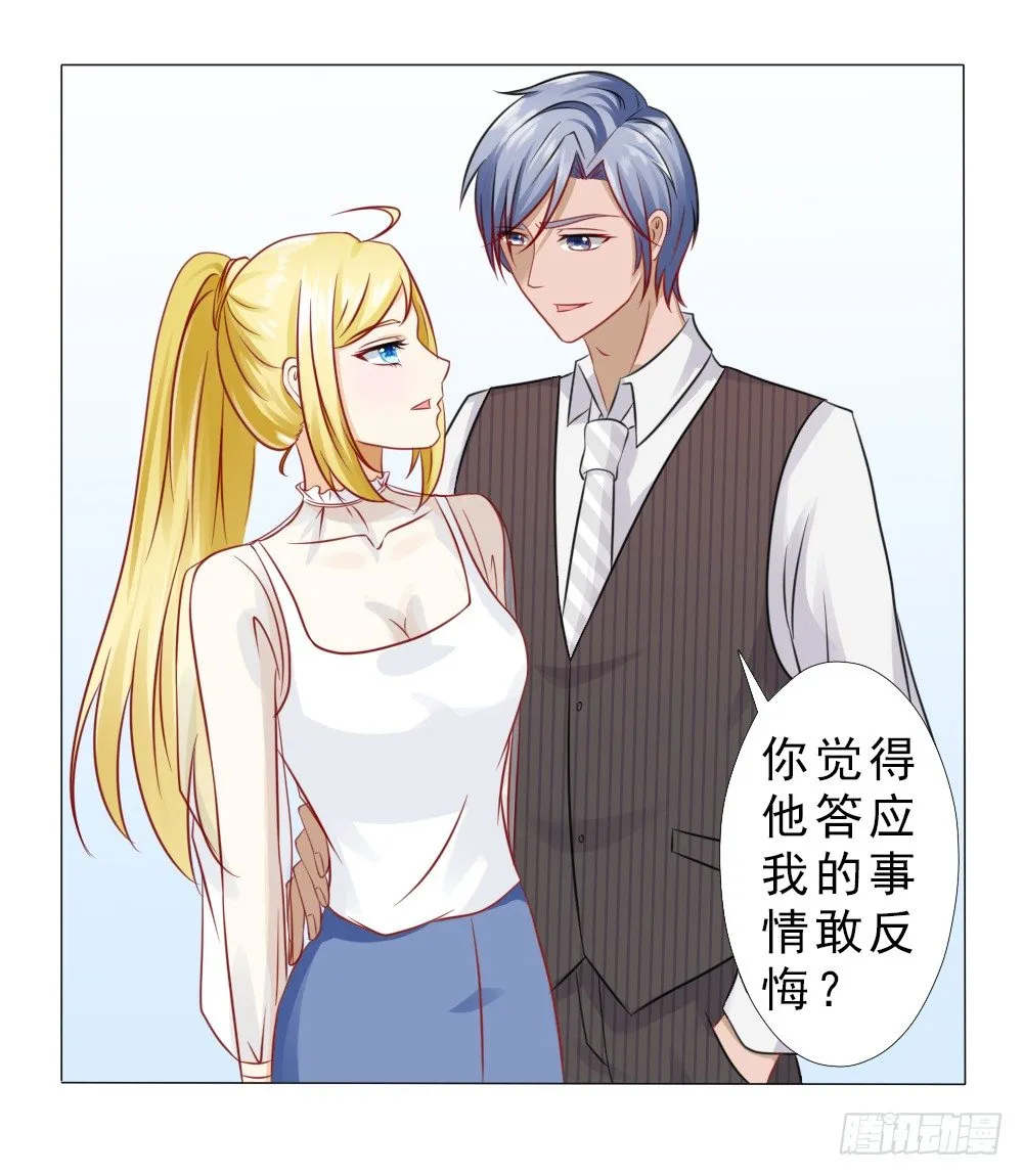 抱自个儿老婆不算耍流氓 第17页