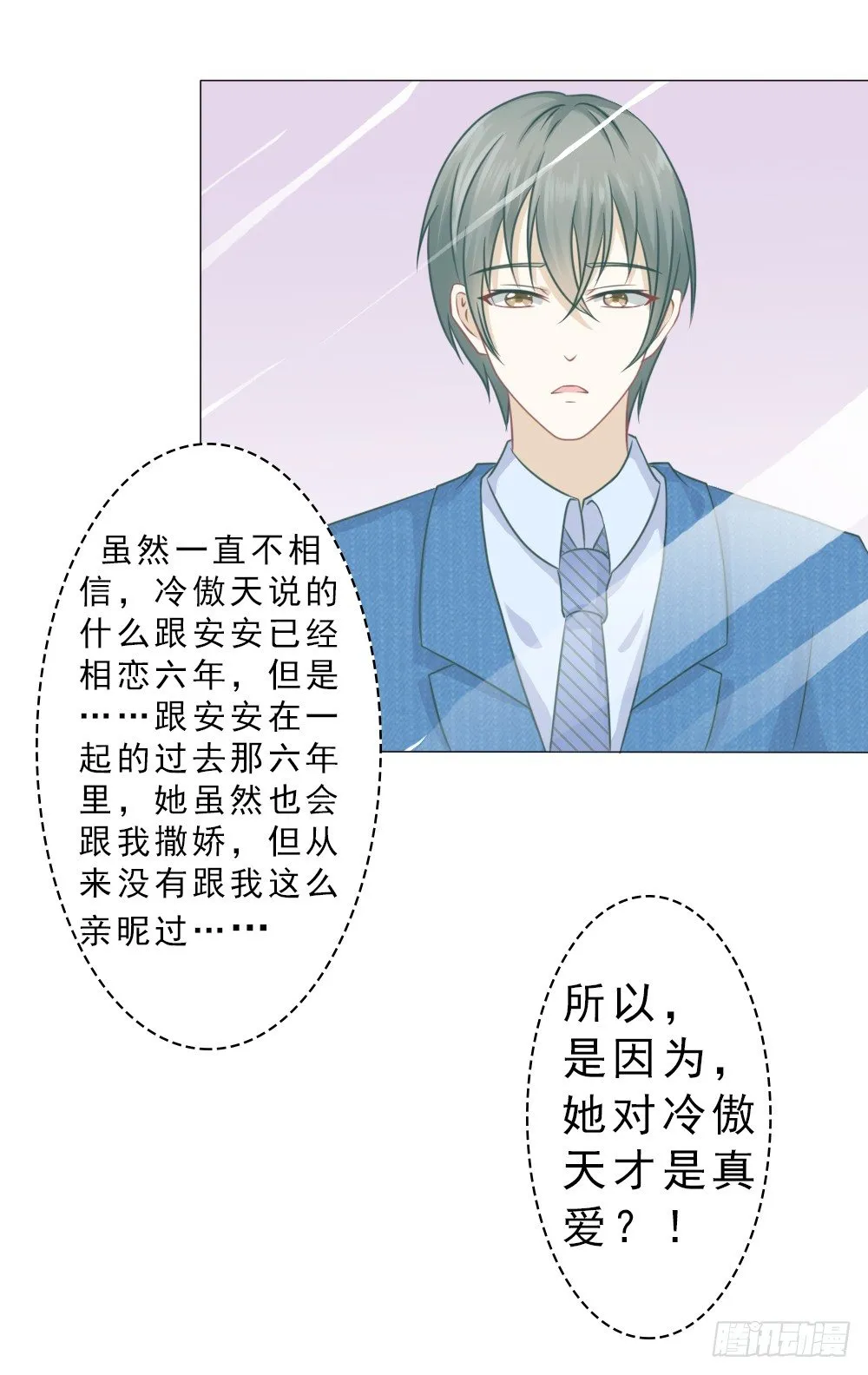 抱自个儿老婆不算耍流氓 第21页